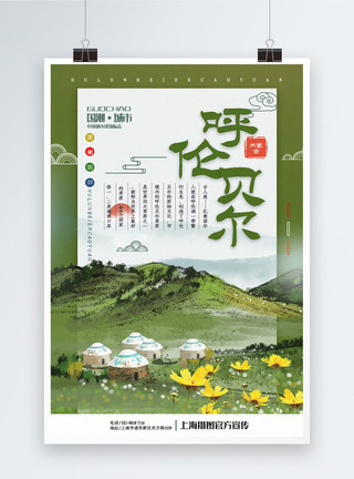 滨海景观水墨中国风城市特色风景系列宣传海报模板
