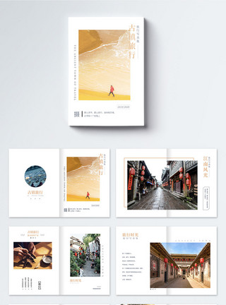 旅游影集古镇旅行纪念册整套模板