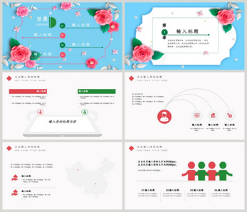 小清新工作汇报PPT模板图片