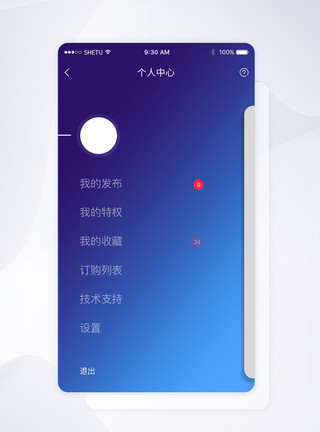 个人页UI设计APP个人中心分类导航界面模板