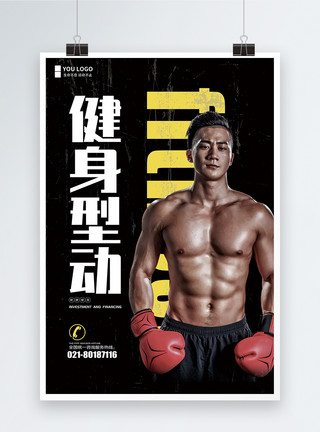 肌肉男人体艺术健身型动健身房海报模板