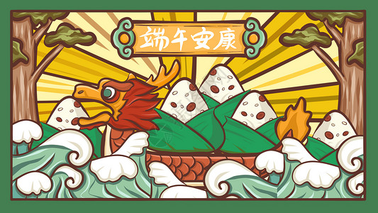 端午节国潮风龙舟粽子卡通Q版插画背景图片