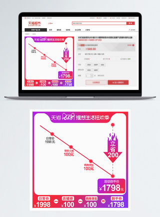 瓜纳华托省淘宝天猫电商618年中大促降价价格主图模板模板