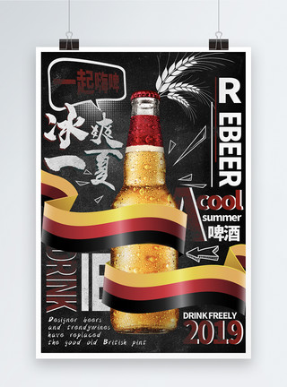 黑色啤酒标签黑色冰爽夏日啤酒高端海报模板
