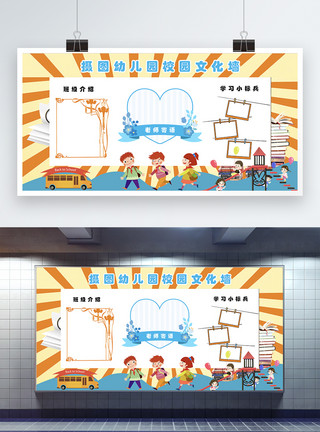 幼儿园公告栏可爱卡通幼儿园文化墙校园展板模板