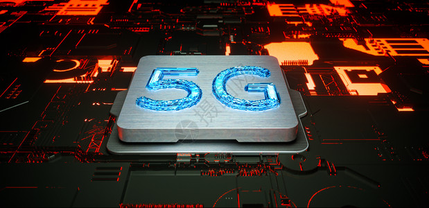 5G开发5G芯片设计图片