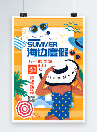 游泳吃瓜的女孩复古插画风海边度假旅游促销海报模板