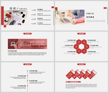 简约杂志风商务汇报PPT模板图片