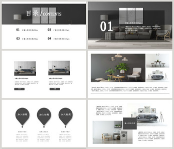 北欧风家居产品推介ppt模板ppt文档