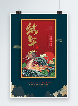 中国风复古团扇复古中国风端午节海报模板