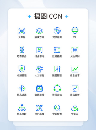 肝脏功能UI设计科技图标icon图标设计模板