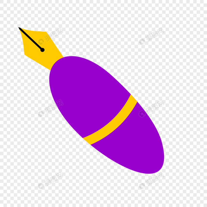 紫色钢笔图片