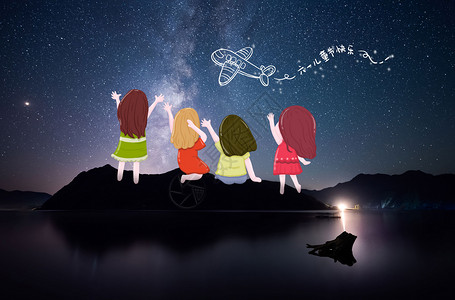 飞机夜空儿童节看夜空的孩子们插画