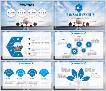 简约航天航运工作总结PPT模板ppt文档