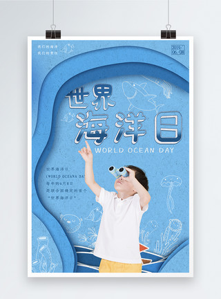 男孩与鲸鱼背景海报世界海洋日宣传海报模板