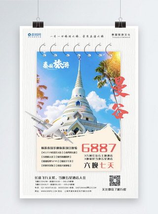 曼谷四面佛、小清新泰国曼谷旅游系列海报模板模板