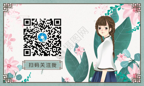 益智游戏素材中国风旧上海民国美女人物微信二维码引导关注GIF高清图片