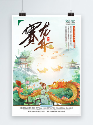 透明素材荷花古风端午节赛龙舟创意海报模板