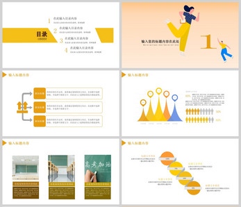 高考必胜倒计时PPT模板图片