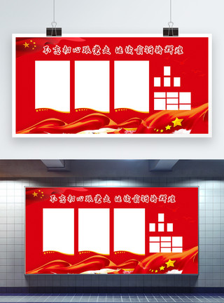 合格许可证红色党建文化墙宣传展板模板