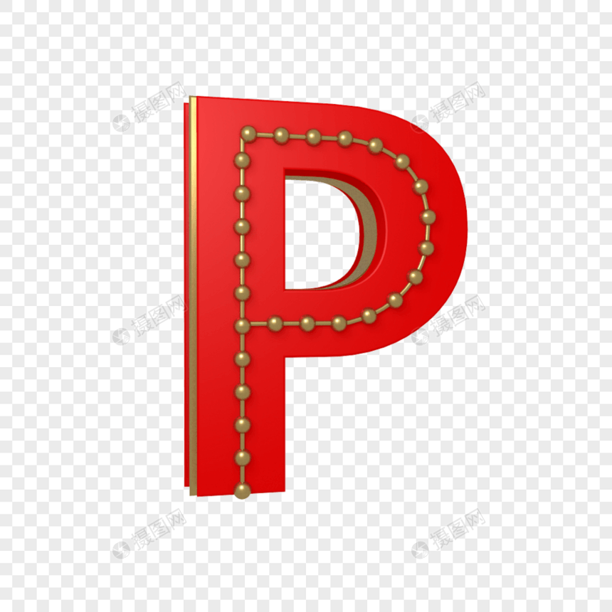 英文字母P创意C4D模型图片