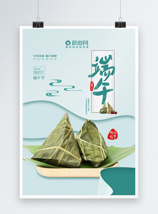 中华传统佳节剪纸风中华传统节日端午节海报模板