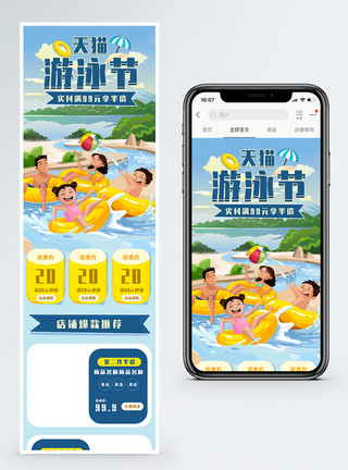 游泳用品促销天猫游泳节商品促销淘宝手机端模板模板