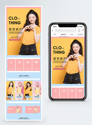 点美女装素材小清新夏季上新美衣促销淘宝手机端模板模板