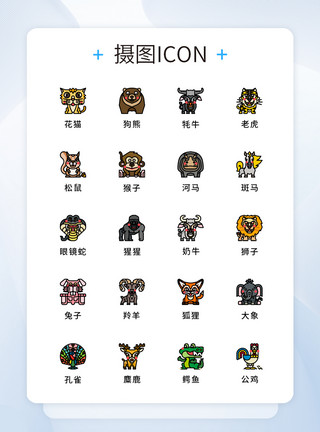 猴子图标UI设计纯原创动物图标icon模板