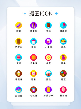 巧克力华夫饼UI设计纯原创零食糖果图标icon模板