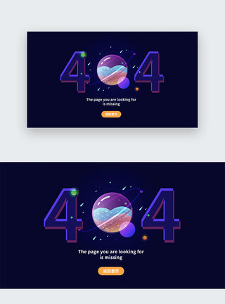 web404界面web界面网页404网络连接错误界面模板