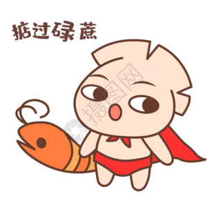 水晶虾饺真棒gif高清图片