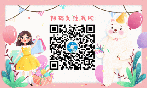 粉色女孩小熊气球喜庆插画微信二维码引导关注GIF图片
