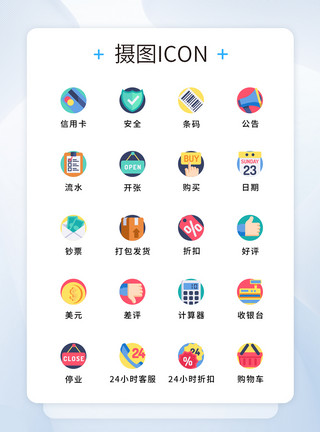 电商好评返现UI设计原创电商元素图标icon模板