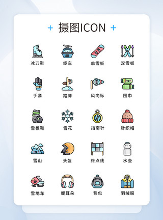 围巾冬天UI设计冬季运动会图标icon模板