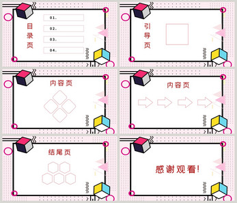 几何简约商务PPT背景ppt文档