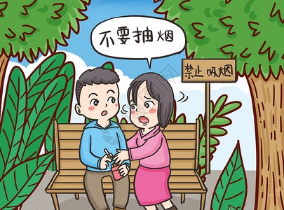 不要抽烟跪坐着男女高清图片