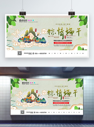 黄菖蒲端午节宣传展板模板