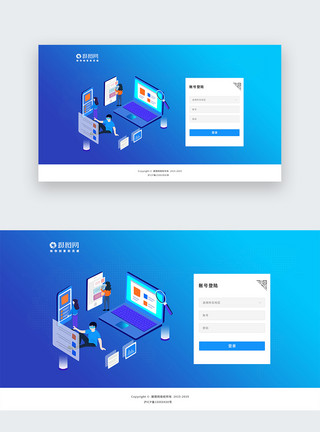 共享账号UI设计web界面网站登录页模板