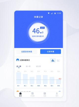 APP运动界面健身运动app界面设计模板