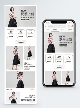 女性裙子裙子淘宝手机端首页模板