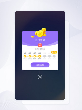 打卡app界面UI设计领金币弹窗设计模板