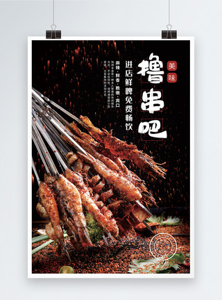 烤肉促销撸串吧夏季烧烤促销海报模板