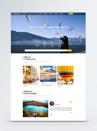 翱翔的海鸥UI设计旅游网站网页模板