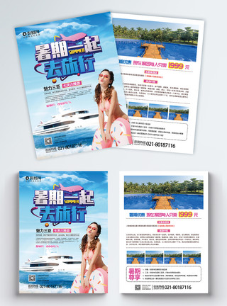 亲子特惠游传单暑期旅游宣传单模板