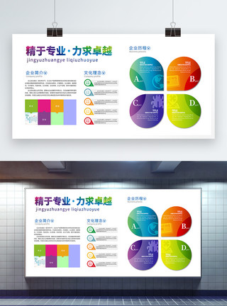 汇聚力量文化墙简约企业文化墙形象墙展板模板