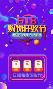 游乐618GIF动图高清图片