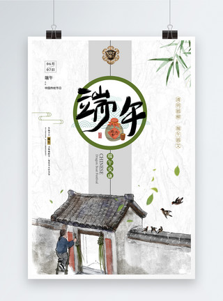 艾草与菖蒲古典插画端午节海报模板