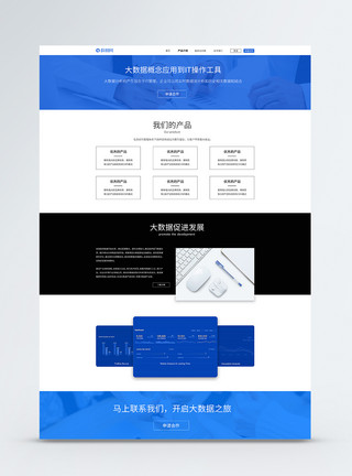 企业网站介绍UI设计产品介绍页面模板
