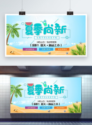 曾水海边自拍照蓝色清新简约夏季尚新夏季促销展板模板